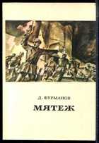 Смотрите обложку книги - предпросмотр