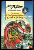 Смотрите обложку книги - предпросмотр
