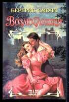 Смотрите обложку книги - предпросмотр