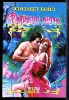 Смотрите обложку книги - предпросмотр