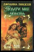 Смотрите обложку книги - предпросмотр