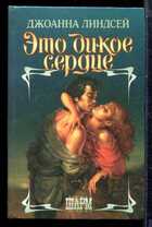 Смотрите обложку книги - предпросмотр