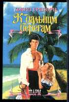 Смотрите обложку книги - предпросмотр