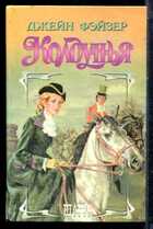 Смотрите обложку книги - предпросмотр