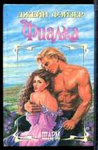 Смотрите обложку книги - предпросмотр