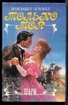 Смотрите обложку книги - предпросмотр