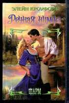 Смотрите обложку книги - предпросмотр