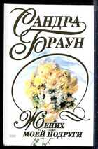 Смотрите обложку книги - предпросмотр