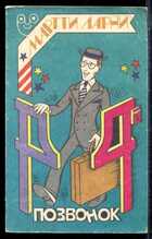 Смотрите обложку книги - предпросмотр