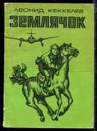 Смотрите обложку книги - предпросмотр