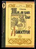 Смотрите обложку книги - предпросмотр