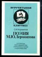 Смотрите обложку книги - предпросмотр