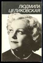 Смотрите обложку книги - предпросмотр