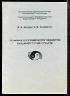 Смотрите обложку книги - предпросмотр