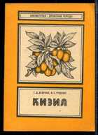 Смотрите обложку книги - предпросмотр