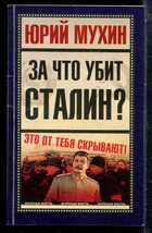 Смотрите обложку книги - предпросмотр