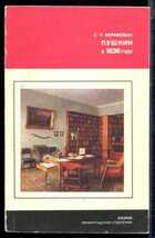 Смотрите обложку книги - предпросмотр