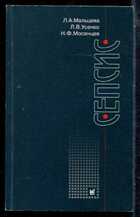 Смотрите обложку книги - предпросмотр