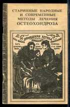 Смотрите обложку книги - предпросмотр