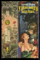 Смотрите обложку книги - предпросмотр