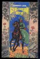 Смотрите обложку книги - предпросмотр