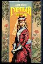 Смотрите обложку книги - предпросмотр