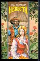 Смотрите обложку книги - предпросмотр