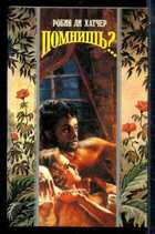 Смотрите обложку книги - предпросмотр