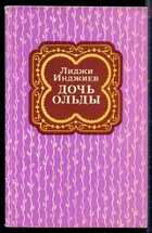 Смотрите обложку книги - предпросмотр
