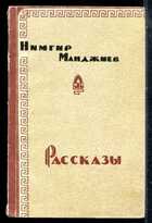 Смотрите обложку книги - предпросмотр