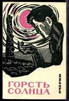 Смотрите обложку книги - предпросмотр