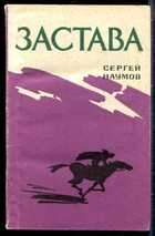 Смотрите обложку книги - предпросмотр
