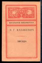 Смотрите обложку книги - предпросмотр