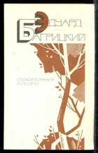 Смотрите обложку книги - предпросмотр