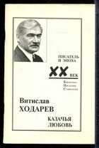 Смотрите обложку книги - предпросмотр