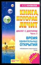 Смотрите обложку книги - предпросмотр