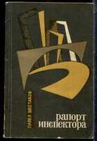 Смотрите обложку книги - предпросмотр