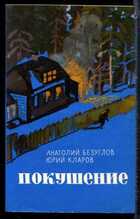 Смотрите обложку книги - предпросмотр