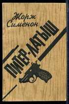 Смотрите обложку книги - предпросмотр