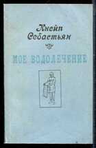 Смотрите обложку книги - предпросмотр