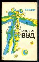 Смотрите обложку книги - предпросмотр