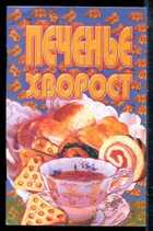 Смотрите обложку книги - предпросмотр