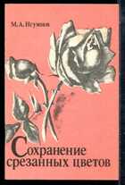 Смотрите обложку книги - предпросмотр