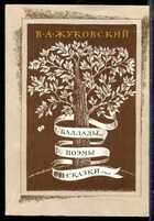 Смотрите обложку книги - предпросмотр