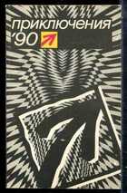 Смотрите обложку книги - предпросмотр