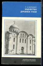 Смотрите обложку книги - предпросмотр