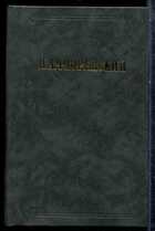 Смотрите обложку книги - предпросмотр