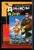 Смотрите обложку книги - предпросмотр