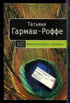 Смотрите обложку книги - предпросмотр
