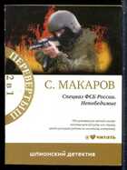 Смотрите обложку книги - предпросмотр